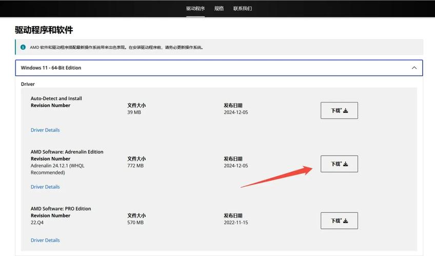 显卡驱动怎么更新？电脑显卡更新驱动教程  第2张