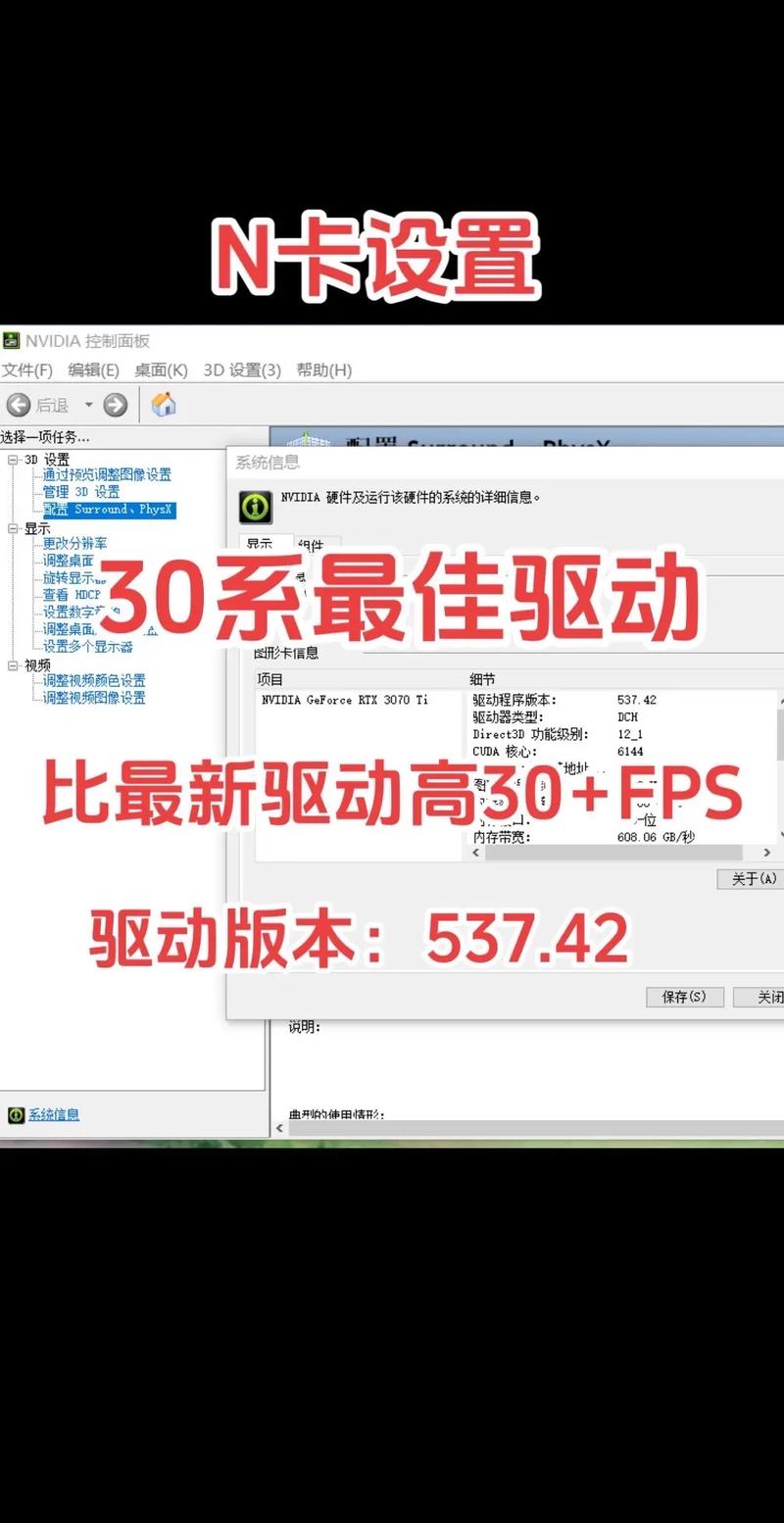 显卡驱动版本过低怎么升级-最全的升级显卡驱动方法  第2张