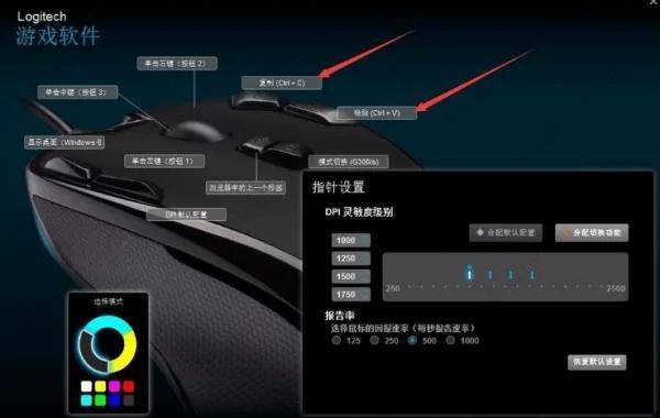 普通鼠标怎么设置宏？  第1张