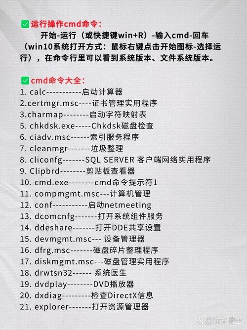 最新cmd命令大全 常用cmd命令介绍  第2张