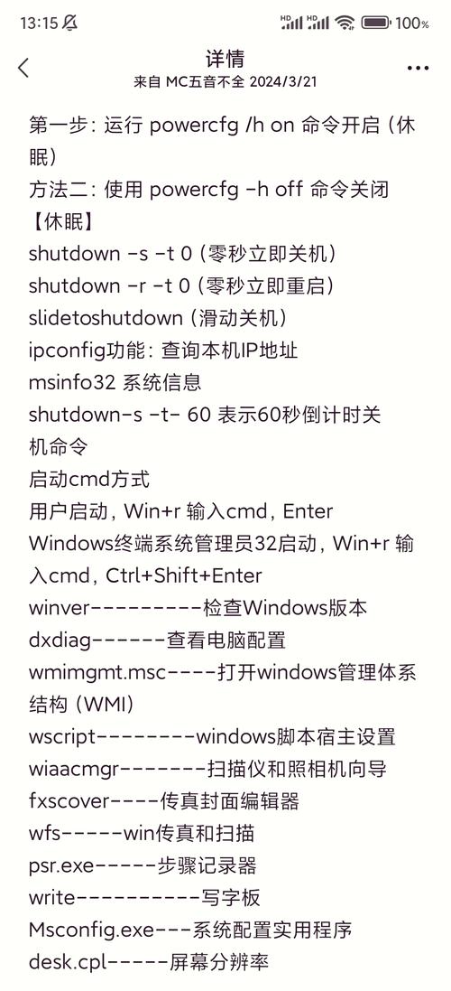 最新cmd命令大全 常用cmd命令介绍  第1张