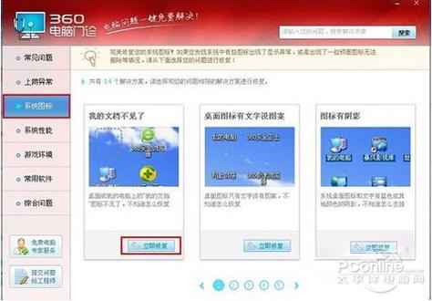 桌面图标有蓝色阴影怎么处理？  第1张