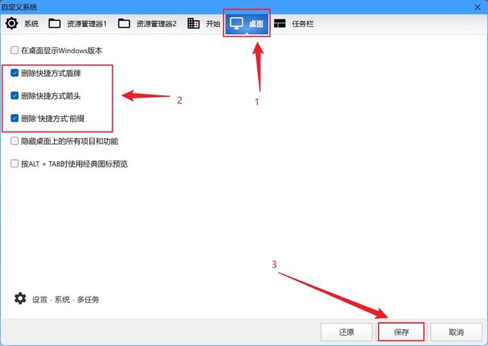 桌面快捷方式删不掉怎么回事？  第2张