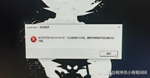模块ntdll.dll已加载，但找不到入口点DllRegisterServer怎么办？  第1张