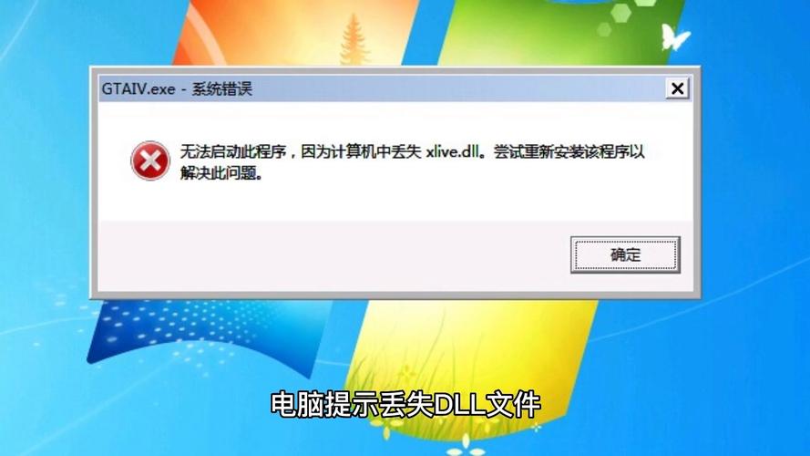 模块ntdll.dll已加载，但找不到入口点DllRegisterServer怎么办？  第2张