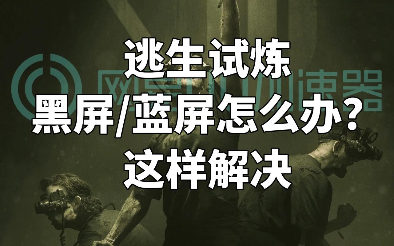 游戏切换到桌面会黑屏几秒怎么解决？  第1张