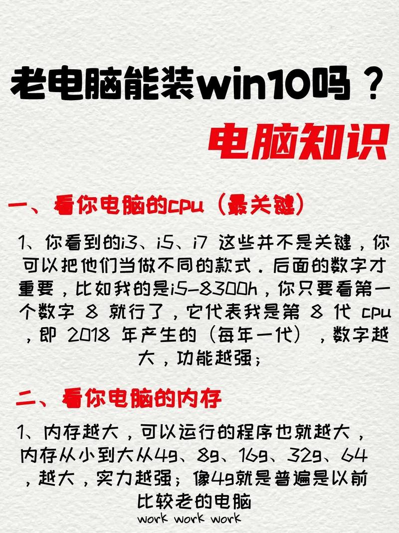 玩游戏安装什么系统好？适合玩游戏的电脑系统推荐  第2张