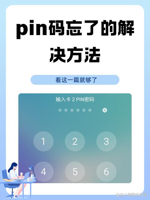 电脑pin码忘了开不了机怎么办？电脑pin码忘了开不了机解决方法  第1张