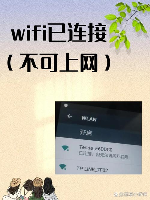 电脑wifi连接上不能上网怎么办？  第2张