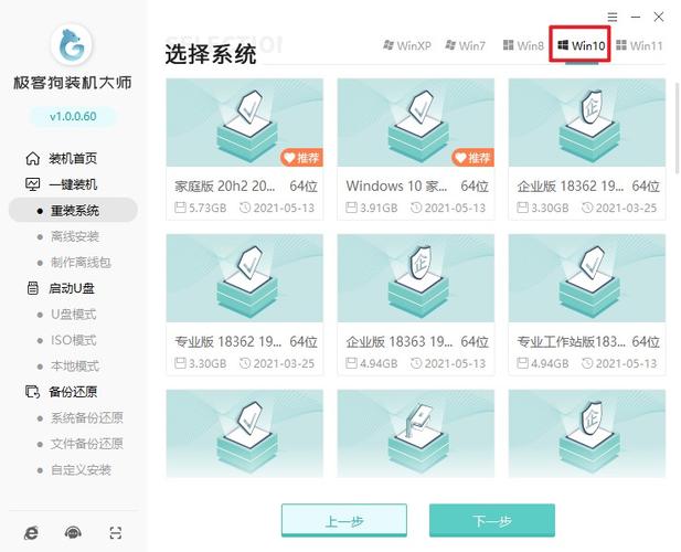 电脑中病毒怎么重装系统Win10？  第2张