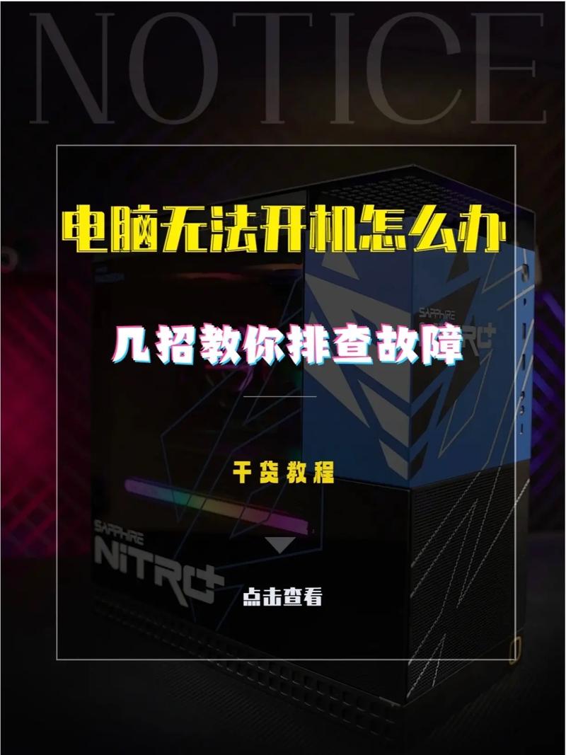 电脑修复漏洞后无法开机怎么办？  第1张