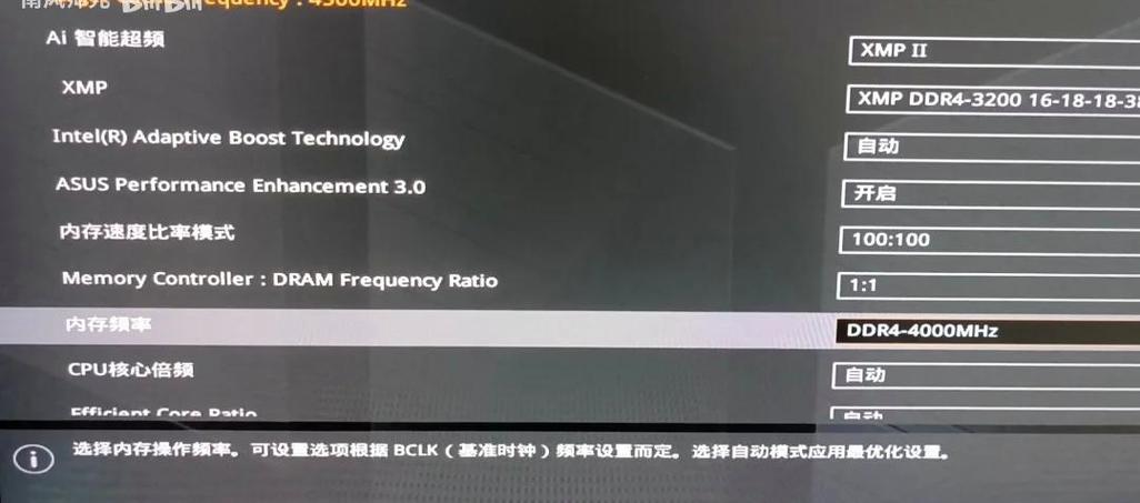 电脑内存超频开机黑屏 超频失败开机黑屏解决方法  第2张