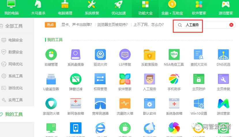 电脑图片不能双击打开了怎么办？  第1张