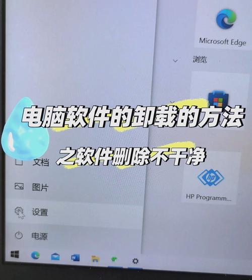 电脑垃圾软件卸载了之后又自动安装怎么办？  第1张