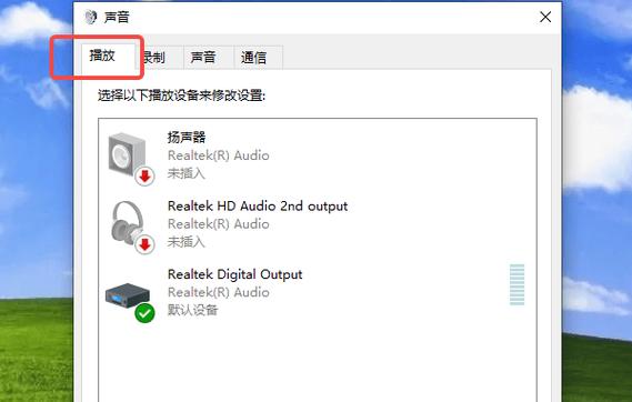电脑声音无法找到输出设备怎么办? 第2张 电脑声音无法找到输出设备怎么办? 第2张