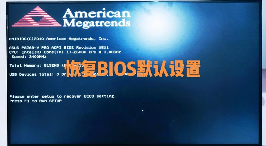 电脑如何关闭bios开机自检？bios关闭自检教程  第2张