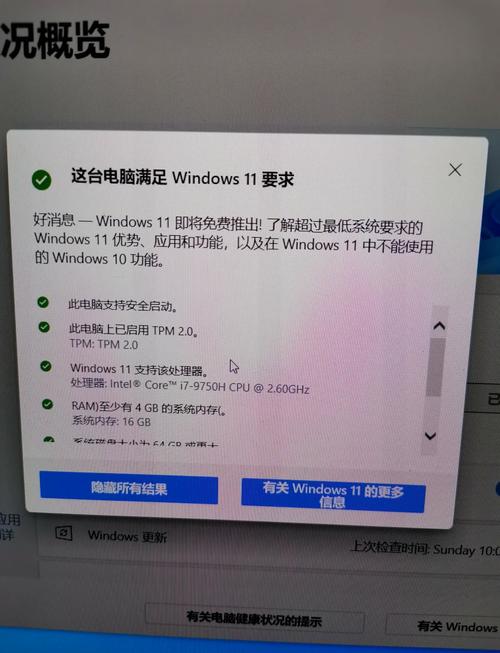 电脑如何查询TPM设备？电脑查询TPM设备的方法  第2张