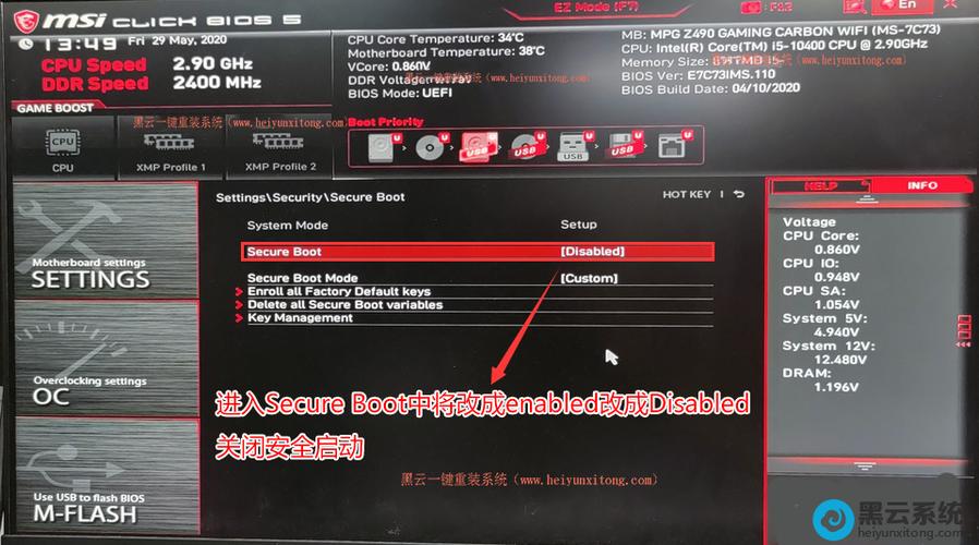 电脑安全启动如何关闭？安全启动开启关闭教程  第1张