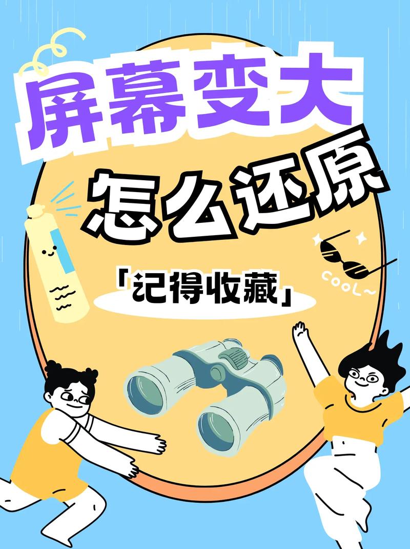 电脑屏幕乱跳怎么恢复？电脑屏幕不受控制乱跳解决方法  第1张