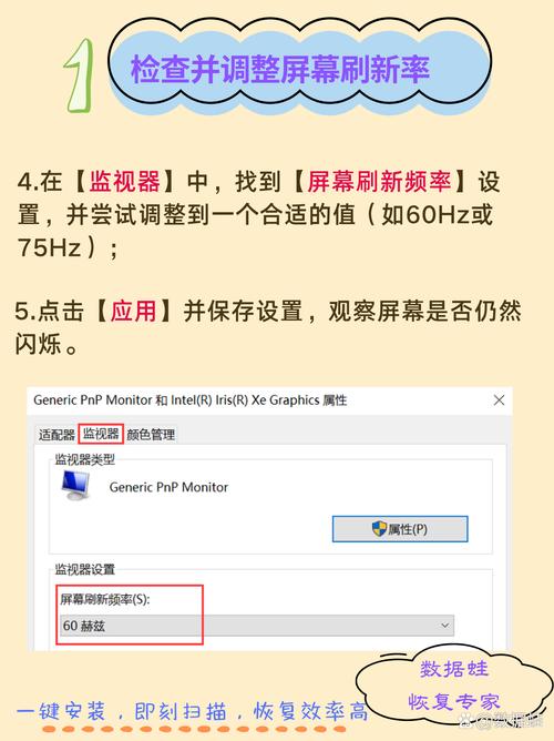 电脑屏幕闪烁不停是怎么回事？  第1张