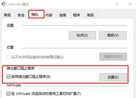 电脑广告多怎么设置拦截？电脑拦截广告教程  第2张
