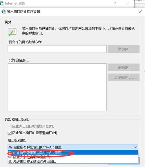 电脑广告多怎么设置拦截？电脑拦截广告教程  第1张