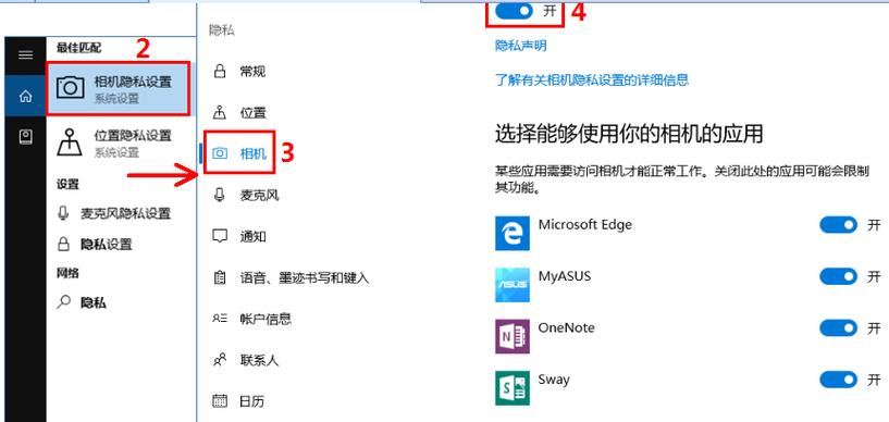 电脑开启摄像头失败提示未能创建视频预览怎么办？  第1张