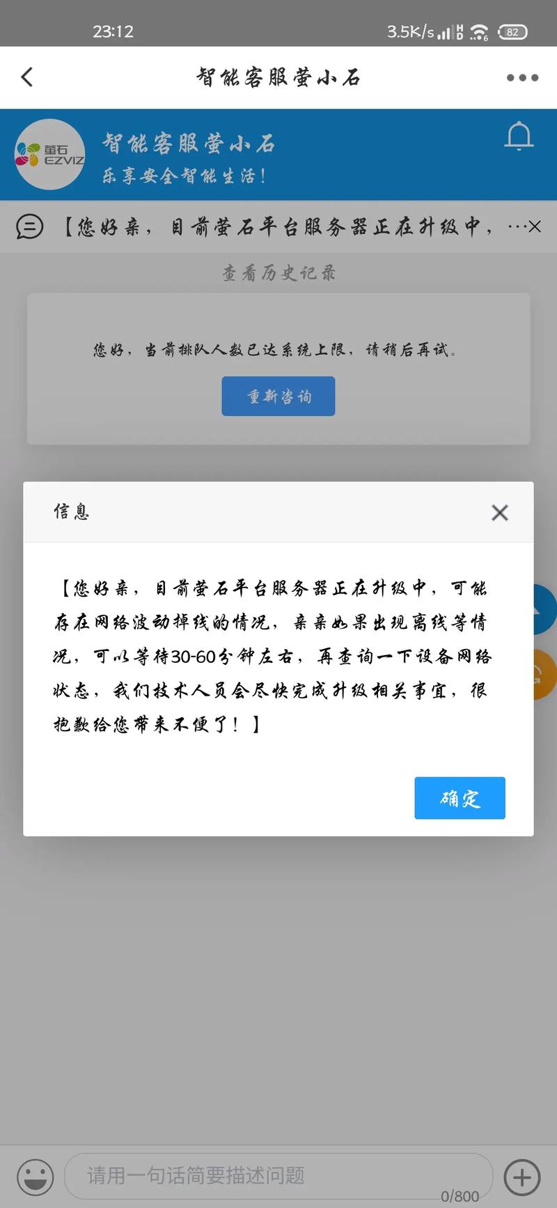 电脑开启摄像头失败提示未能创建视频预览怎么办？  第2张