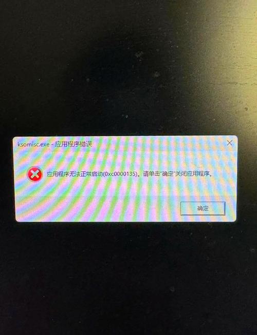 电脑开机出现提示错误代码0x40000015解决方法  第1张