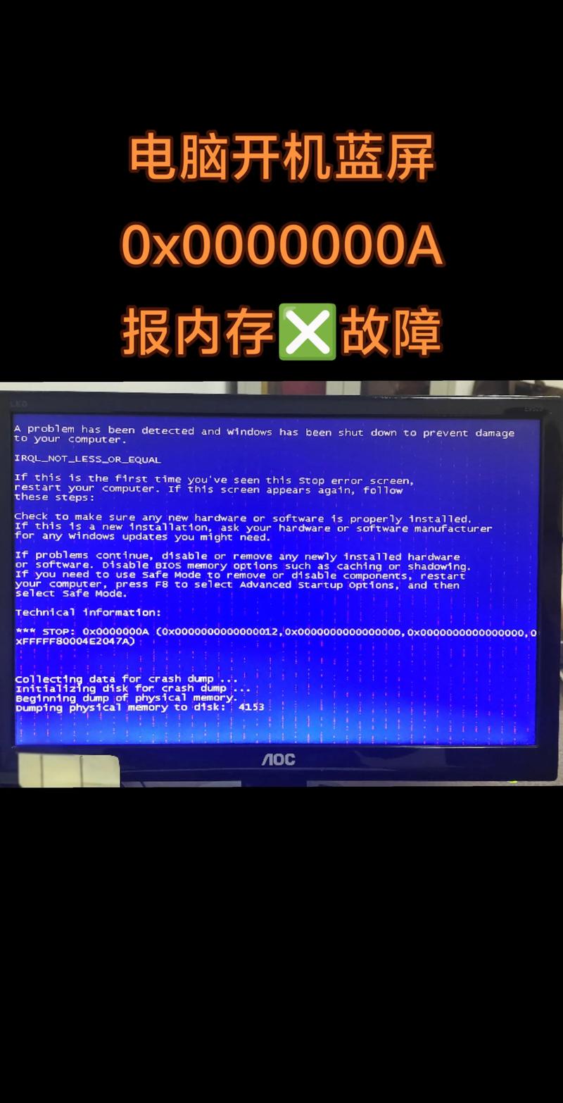 电脑开机出现提示错误代码0x40000015解决方法  第2张