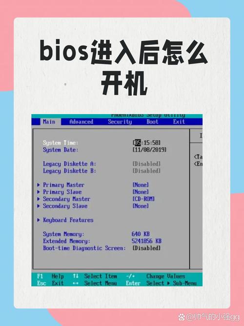 电脑开机后自动进入bios界面怎么办？开机进入bios界面不进入系统的解决方法  第1张