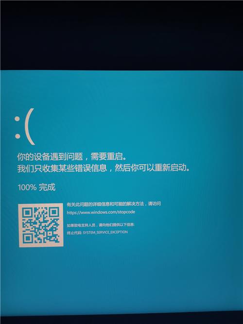 电脑开机显示蓝屏错误代码system_service_exception解决方法  第1张