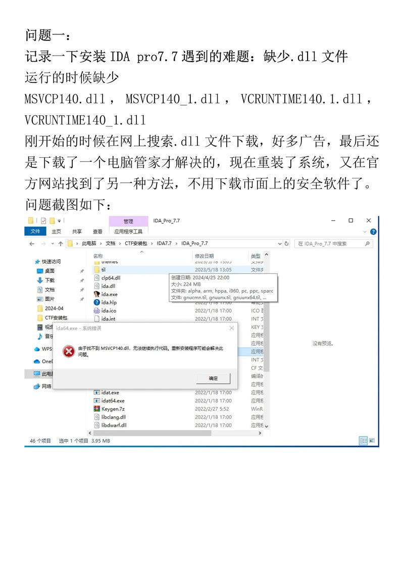 电脑开机缺少dll文件怎么办？缺少dll文件无法开机解决方法  第1张