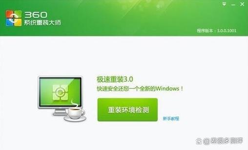 电脑很卡怎么办？重装系统来解决  第2张