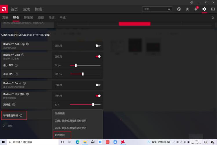 电脑怎么开启垂直同步?电脑开启垂直同步教程 第2张 电脑怎么开启垂直同步?电脑开启垂直同步教程 第2张