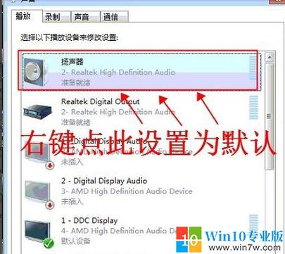 电脑扬声器没有声音怎么恢复？  第2张