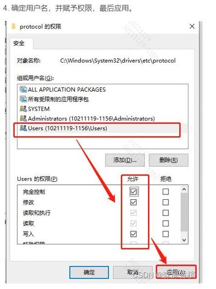 电脑提示你没有权限在此位置保存文件，请与管理员联系怎么办？  第2张