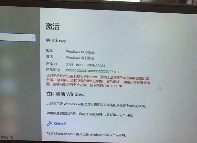 电脑提示无法激活Windows怎么办？电脑提示无法激活Windows的解决方法  第1张