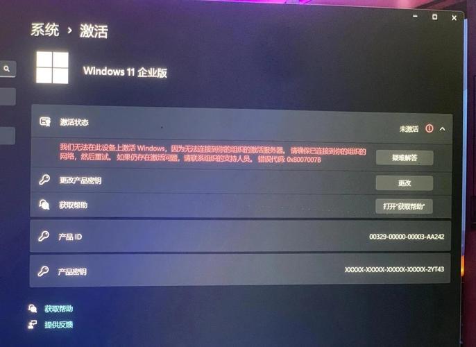 电脑提示无法激活Windows怎么办？电脑提示无法激活Windows的解决方法  第2张