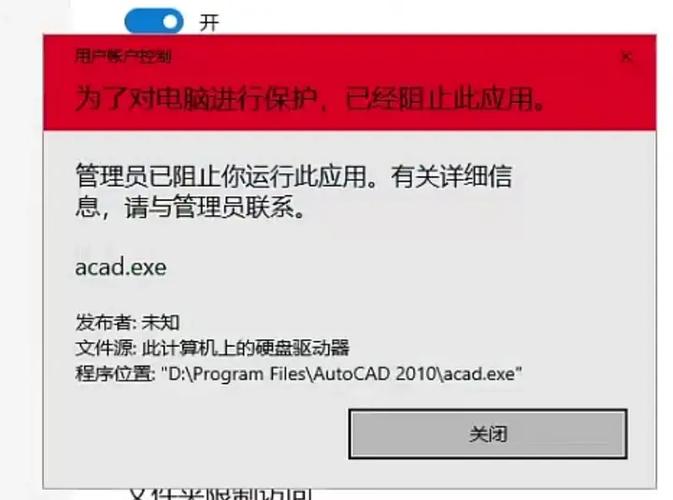 电脑无法运行软件并提示Windows已保护你的电脑怎么办？  第1张