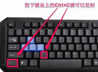 电脑的复制、粘贴、剪切快捷键是什么？  第1张