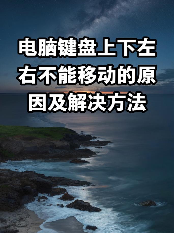 电脑的键盘失灵无法输入任何东西该怎么办？键盘失灵无法输入的解决方法  第2张