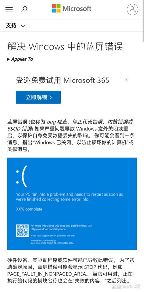 电脑蓝屏WHEA_UNCORRECTABLE_ERROR怎么U盘重装系统？  第2张