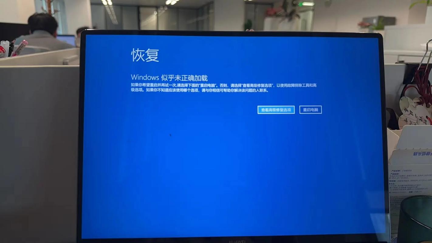 电脑蓝屏显示：你的电脑遇到问题需要重新启动怎么办？  第2张