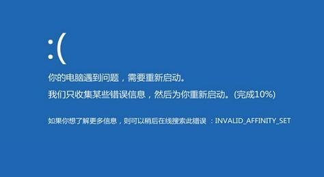 电脑蓝屏显示：你的电脑遇到问题需要重新启动怎么办？  第1张