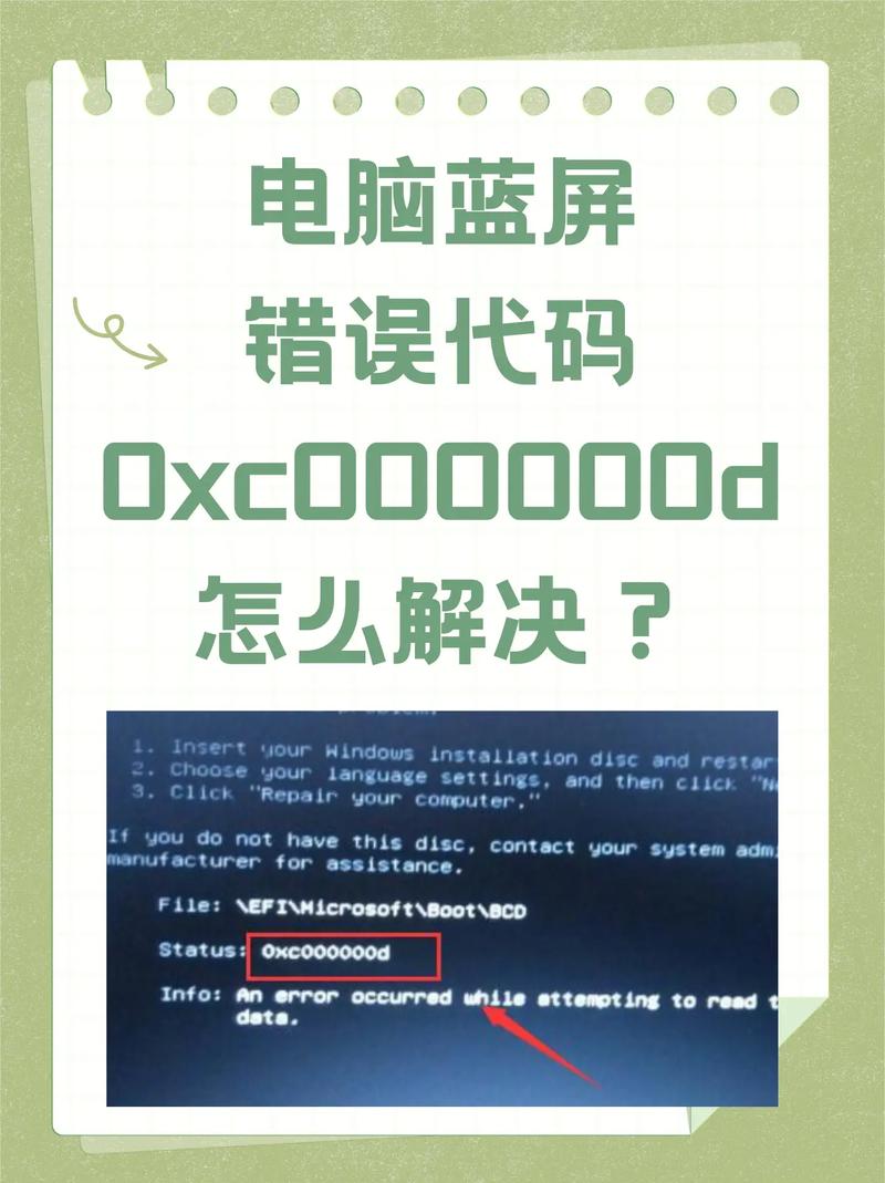 电脑蓝屏错误代码0x00000139怎么办？  第2张