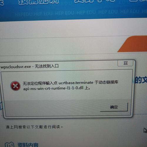 电脑运行程序时提示msg：SohuNews.exe-无法找到入口如何修复？  第2张