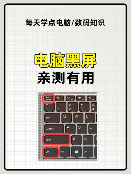 电脑进入欢迎界面后就黑屏了怎么解决? 第1张 电脑进入欢迎界面后就黑屏了怎么解决? 第1张