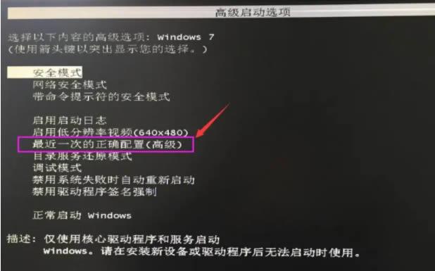 电脑进入欢迎界面后就黑屏了怎么解决? 第2张 电脑进入欢迎界面后就黑屏了怎么解决? 第2张