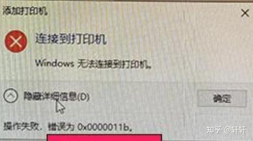 电脑连接共享打印机提示需要输入用户名和密码怎么处理？  第2张